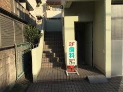 中井歯科医院