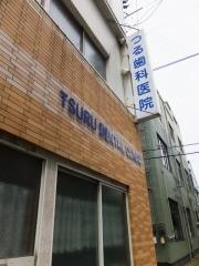 つる歯科医院