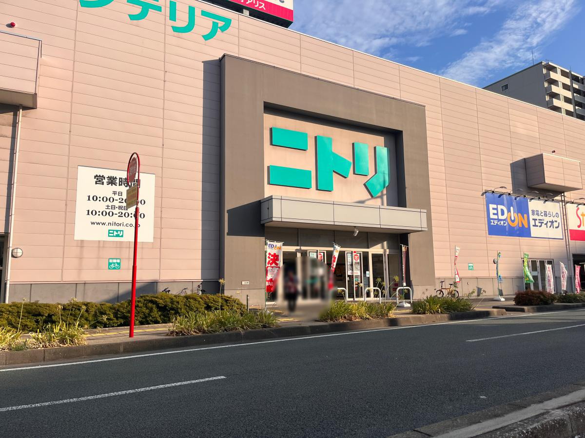 ニトリ 小倉 北 店