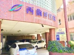 西歯科医院