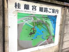 桂離宮