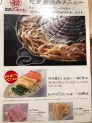松尾ジンギスカン　すすきの店
