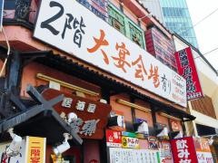 奥飛騨