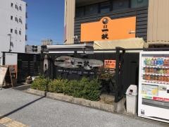 蕎麦酒房　一献