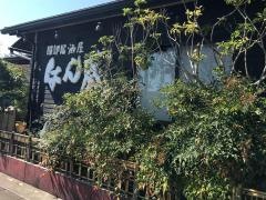 はん蔵