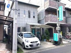 高田鍼灸整骨院