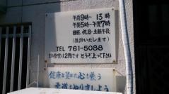 大新柔道接骨院
