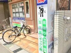 西田鍼灸整骨院