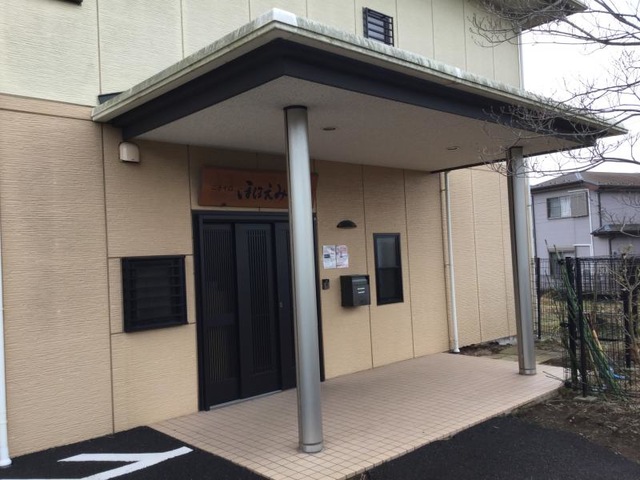 ニチイのほほえみ八千代勝田台