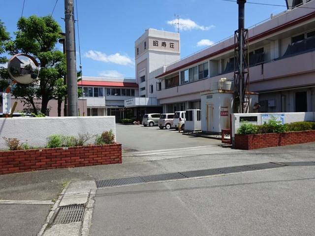 昭寿荘