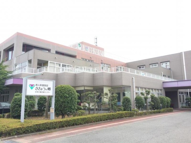 ききょうの郷