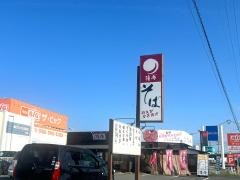 鐘庵 津藤方店