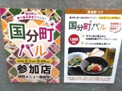居酒屋ひろ