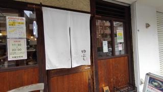 田ぶし　横浜店