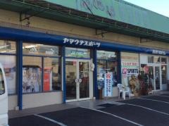 ヤマウチスポーツ　光支店