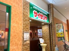 サイゼリヤ　イトーヨーカドー木場店