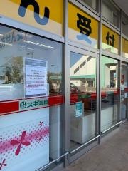 スギ薬局　野田七光台店