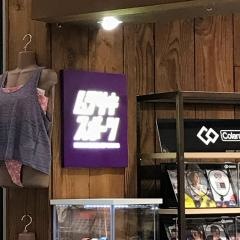 ムラサキスポーツ　KUZUHAMALL店