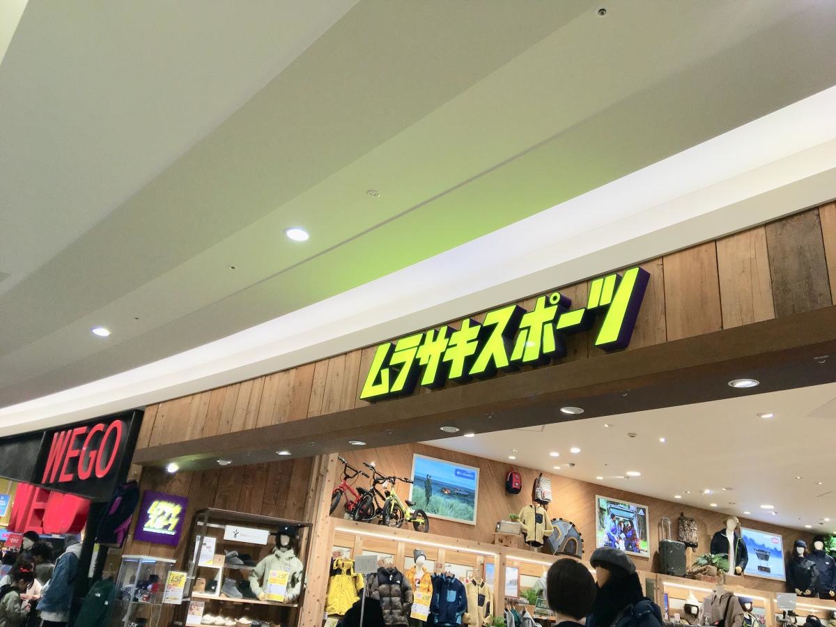 くずはモール内に有ります