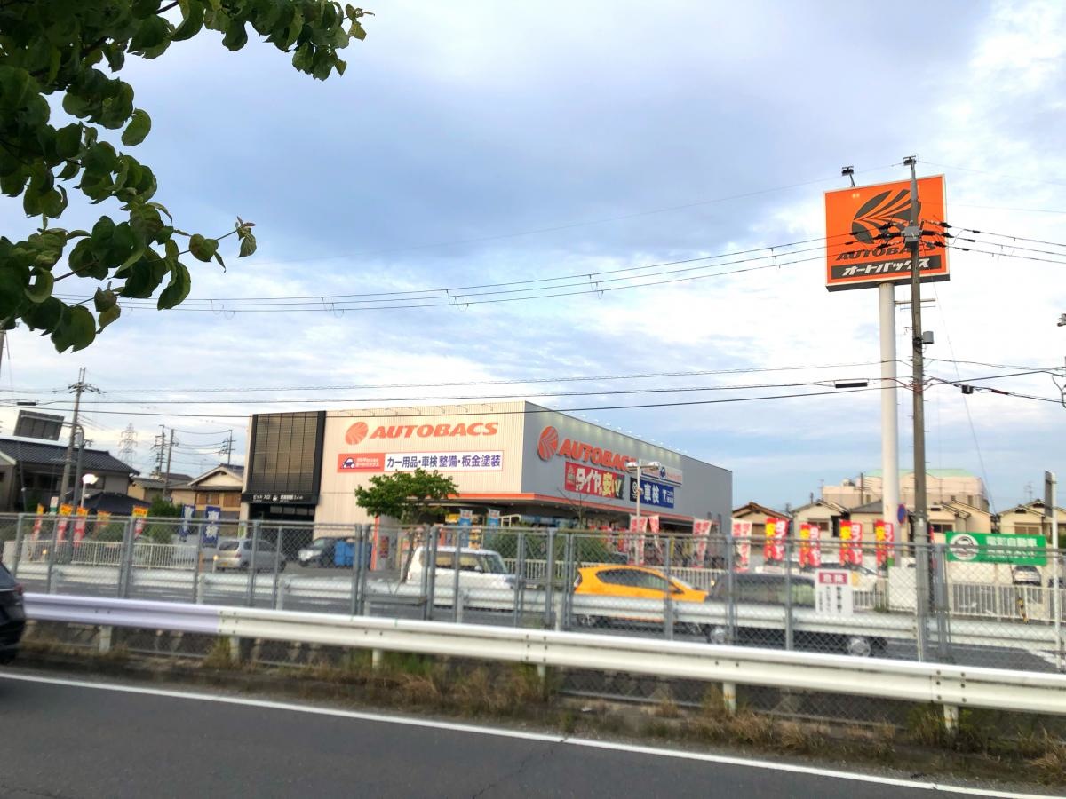 オートバックス　大和郡山