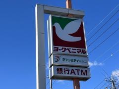 ヨークベニマル　つくばみらい店