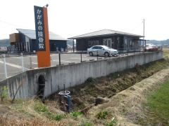かがみの接骨院