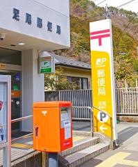 足尾郵便局