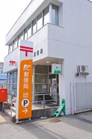 足尾郵便局