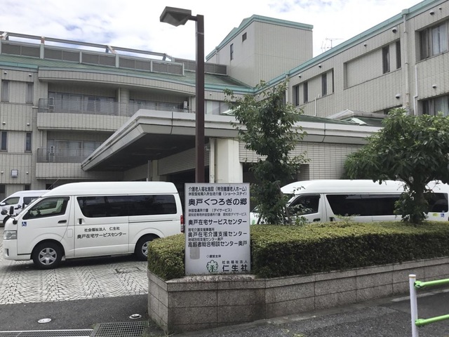 特別養護老人ホーム　奥戸くつろぎの郷 施設外観