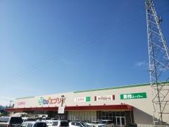 業務スーパー　エブリイ府中店