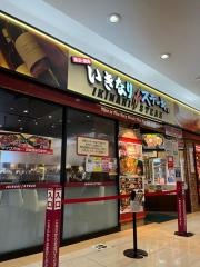 いきなりステーキ　ゆめタウン光の森店