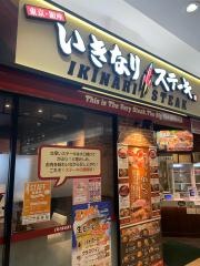 いきなりステーキ　ゆめタウン光の森店
