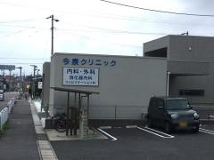 今泉クリニック