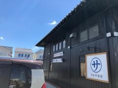 マルサ水産　豊川店