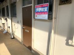 学研　東大成教室
