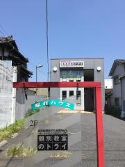個別教室のトライ　太田駅前校