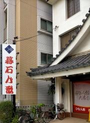 暮石人形