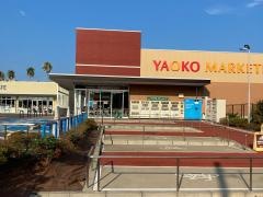 ヤオコー　三浦初声店