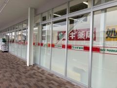 スギ薬局　南生駒店