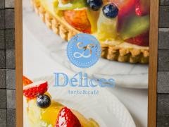 デリスタルト＆カフェ　ＫＩＴＴＥ博多店