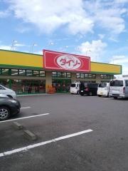 ザ・ダイソー　岩手前沢店