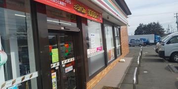 セブンイレブン 仙台熊ケ根店