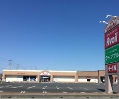 Ａｖａｉｌ那珂湊店