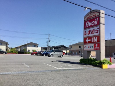 マーケットピア ファッションセンターしまむら インターパーク店 宇都宮市インターパーク