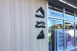 ワークマン　上尾平塚店