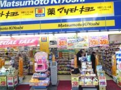 マツモトキヨシ　中野サンモール店