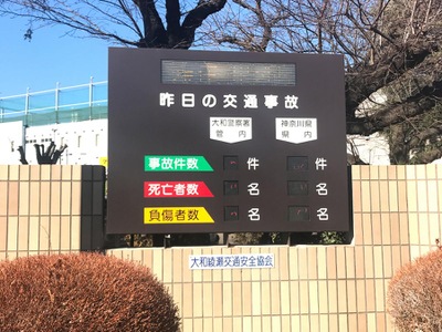 パブリネット 大和警察署 大和市中央