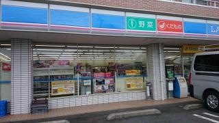 ローソン　保土ヶ谷新桜ヶ丘店