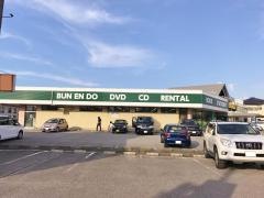 文苑堂ＴＳＵＴＡＹＡ本郷店