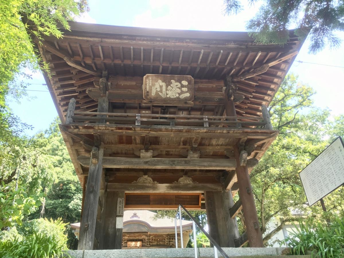 大野山 福光園寺